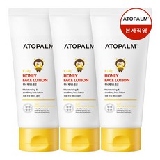 아토팜로션세트