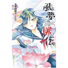 風夢緋伝 (TEENS ENTERTAINMENT), 단일옵션