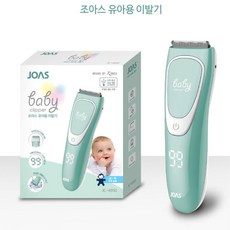 아기배넷머리셀프