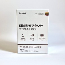 프로메드 더블랙맥주효모환 100% 고순도 고함량 맥주효모, 3개, 105g