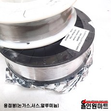 용접봉 (논가스 서스 알루미늄), 서스(ER 308L) 1.0Φ 5kgs, 1개