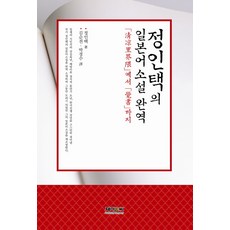 일본어소설책추천
