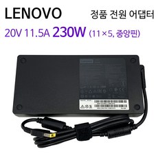 레노버 LEGION 5 Pro 16ACH 노트북 어댑터 충전기 20V 11.5A 230W