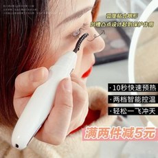 속눈썹고데기 나에게 달려 속눈썹 속눈썹기 4대 전기 파마 Eyecurl 충전형, 07 브랜드 라이선스 정품 보증