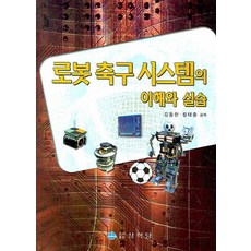 로봇실습