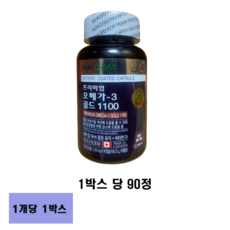 뉴트리디데이 프리미엄 오메가3 골드 1100