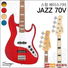 스윙베이스기타 SWING JAZZ 70V / 입문용 / 연주용, 스윙 JAZZ 70V/NAT(M)