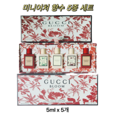 [ BLOOM ] 명품 여자 미니어처 향수 모음 5종 ( 5ml*5개 ) 고급스럽게 선물세트 여성향수 ( 당일배송 ), 5개