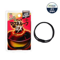 [동국제약]자석목걸이 마그네루프 EX PML186(50cm 검정), 단품