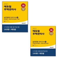 에듀윌시크릿노트