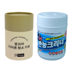 전자기기청소키트