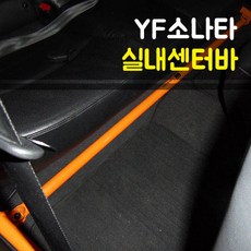 yf소나타쇼바