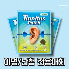 추천3이명에좋은음식