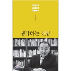 신앙의빛