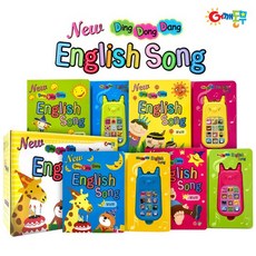 어깨동무딩동댕