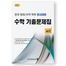 현대대수학경문사8판