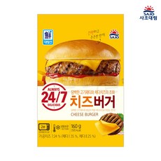 기프티쇼딥치즈버거