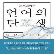 빌브라이슨셰익스피어순례