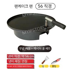 호떡 기계 호떡판 창업 호떡기계 철판 구이 전기 장사 오븐 자동 팬, D.폭56두께2mm+받침대손잡이서기