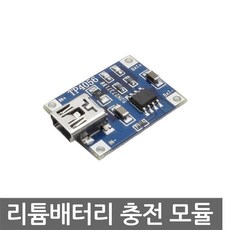 니토무역 3.7V 리튬 배터리 충전 모듈 USB 5핀 보호회로 TP4056, 1개