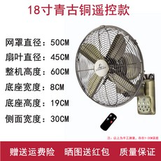 엔틱벽걸이선풍기