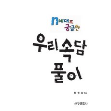 김앤장변호사들이풀어쓴궁금한상속증여