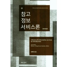 정보서비스론