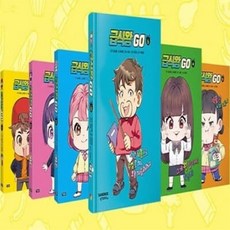 급식왕go시리즈