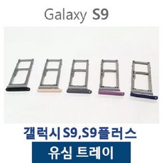 유심트레이