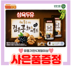 두유유통기한