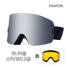 팬톤 FANTON 렌즈교체형 안경병용 스키고글, 상세 설명 참조