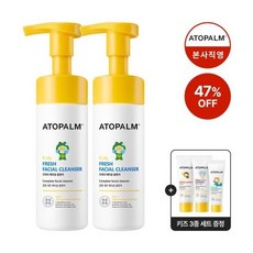 키즈프레쉬페이셜