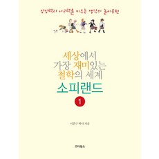 놀이철학