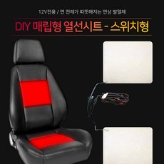 디지털차량용열선시트