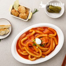 라비퀸떡볶이