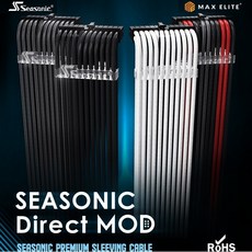 시소닉 Direct MOD Combo Standard (스노우 화이트), 단품