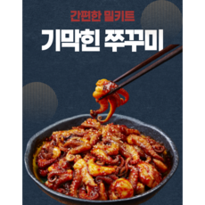 캠핑 가정용 집들이 밀키트 맛있는 기막힌 쭈꾸미 350g, 1개