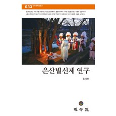 은산북스음악과저작권