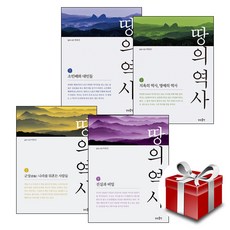 박종인의땅의역사
