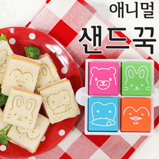 스타일온 애니멀 샌드꾹 (샌드위치 만들기), 본상품, 2개
