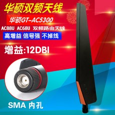 영상가전안테나 에이수스 GT-AC5300라우터 안테나 고감도지향성 SMA듀얼주파수 신호 보강 전방향, T01-에이수스 오리지널포장 GT-AC5300내부구멍 12dbi