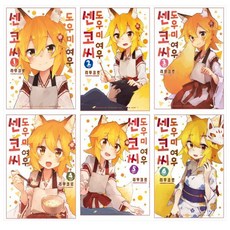 도우미여우센코씨