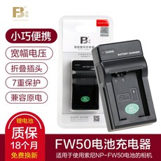 FB NP-FW50 충전기소니 a7m2 a7 a5100 a6300 a5000 nex-5t 5r a7s2 a6500 미러리스카메라 호, 상세내용참조