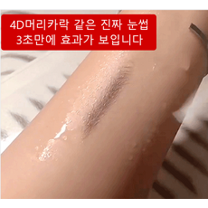 눈썹문신스티커