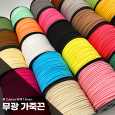[10+2] 하성 가위백화점 미용가위 가죽끈 2.6mm 14가지 색상 (무광), 피콕그린 (90cm)
