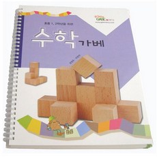 86 36story / 수학가베 초등학교 1 2학년을 위한 수학활동 수학활동 가베지도서/활용카드