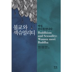 섹슈얼리티
