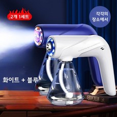 가정용 블루라이트 나노 미세입자 스프레이 자동분사건 살균 전염병예방 개인방역, 1개
