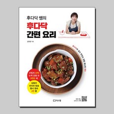 후다닥간편요리