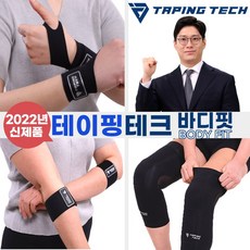 테이핑테크허리보호대